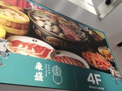 -東盛炭烤自助料理(浦东文峰广场店)