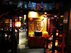 -好介口深夜酒馆(梅江店)