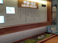 -高玛纳驴肉火烧(河间总店)