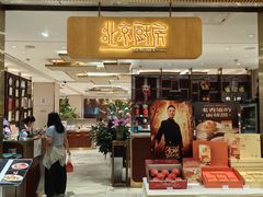 -北京厨房(SKP店)