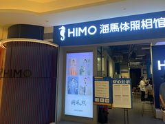-海马体照相馆(万菱汇店)