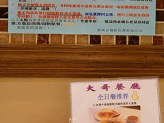 -大哥餐厅(西城花园店)