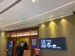 门面-酒吞(七宝领展广场店)