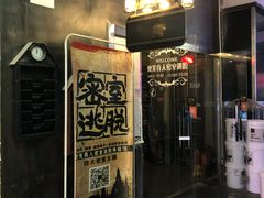 -樊笼真人密室逃脱(江南西店)