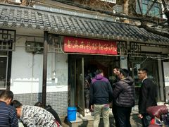 门面-老济南药膳把子肉(周公祠街店)