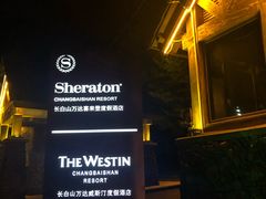 -老猎户炭火锅羊汤(万达店)