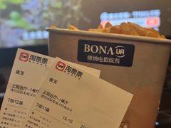 -博纳国际影城(皇庭店)