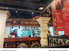 -年巴羊肉铺老铜锅(梅江店)