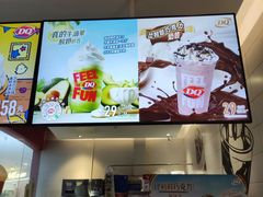 -DQ·蛋糕·冰淇淋(河东万达店)