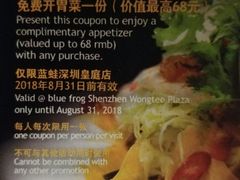 -bluefrog蓝蛙(皇庭广场店)