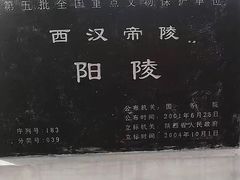 -汉景帝阳陵博物院