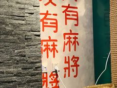 -马路边边串串香(双井直营店)
