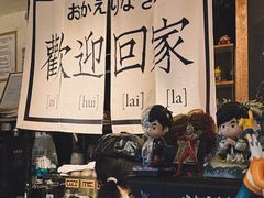 -沪水焙煎室(淡水路店)