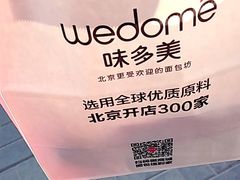-味多美蛋糕(八大处店)