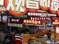 -巧儿重庆小面·梯坎面(观音桥好吃街C区店)