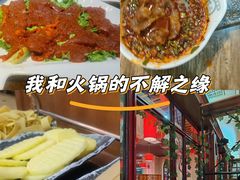 -蜀都三哥火锅店(力盟商业步行街店)
