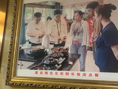 -群乐饭店(滨安路店)