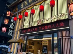 -安泰楼·佛跳墙创始人·传统闽味早茶·酒楼(三坊七巷闽菜地标店)