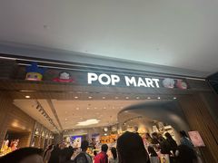 -泡泡玛特POPMART(合生汇店)