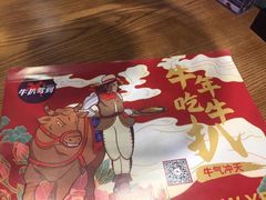 -牛扒驾到(东城星河城嘉荣店)