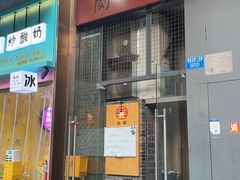 -肉甲韩国木炭烤肉(新壹街1店)