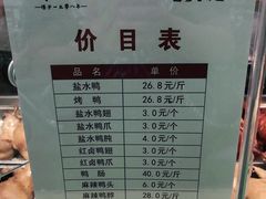 -戚顺兴盐水鸭(新街口明瓦廊店)