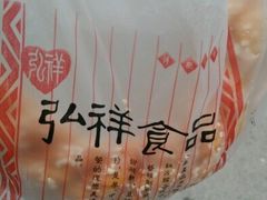 -弘祥蜂蜜大麻花(校场街店)