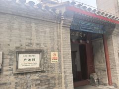 -于谦祠