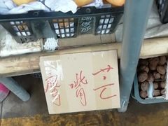 -城南综合水果批发市场(花园路店)