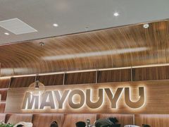 -马有鱼·馕坑烤全鱼(美美2店)