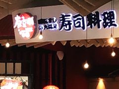 -友壹町寿司(嘉洲广场店)