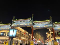 -星巴克臻选(北京前门大街店)