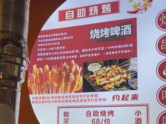 -哈尔滨小酒馆·鲜肉现穿自助烧烤(康新花园店)
