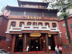 -广州酒家(文昌总店)