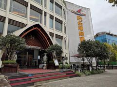 -快乐海鲜酒楼(滇池路店)