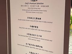 -天龙轩(香港丽思卡尔顿酒店)