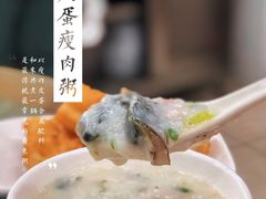 皮蛋瘦肉粥-穗银肠粉店(东川路店)