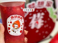 草莓系列的-沪上阿姨·精选茶饮(任丘华油商业街店)