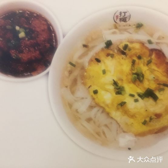 打绳米面老店(南塘街店)