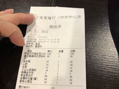 账单-煲王粤菜餐厅(中侨中心店)