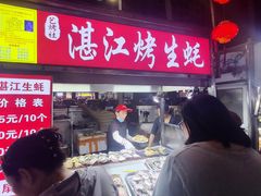 -海大南门夜市(海富街店)