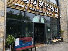 -鲜小岛·铜锅涮肉