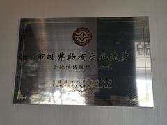 -毛仔特色小吃(御窑厂店)
