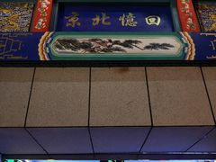 -老北京风情街