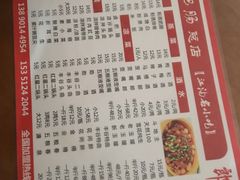 菜单-周肥肠(江油总店)