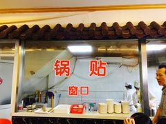 门面-小姜锅贴(凤凰街店)
