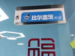 -童程童美·信息学竞赛·机器人编程·少儿编程(五棵松万达校区)