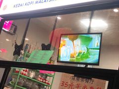 门面-BOIBOI马来茶餐室(江宁路店)