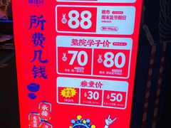 -杨排风自助餐厅(华贸店)
