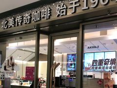 门面-Tims天好咖啡·贝果(东方广场店)